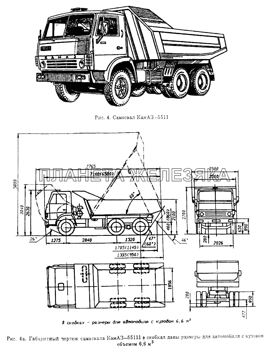 Акустическая полка камаз 5511